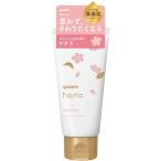  Youth gold - na крем для рук Sakura 50g* приобретенный товар возвращенние товара не возможно 