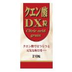ユウキ製薬 クエン酸DX粒 210粒