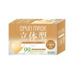 ショッピング立体マスク 不織布 SPUN　MASK　スパンレース　不織布　立体カラーマスク　ベージュ　30枚