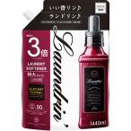 ショッピングランドリン ランドリン　柔軟剤　エレガントフローラル　詰替　3倍　特大サイズ　1440ml※取り寄せ商品　返品不可