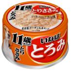 いなば とろみ 11歳からのとりささみ 80g