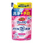  автобус Magic Lynn powerful пена мойка aroma rose. аромат .... для 280mL* приобретенный товар возвращенние товара не возможно 