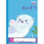 日本ノート　カレッジアニマル　さんすう　17マス