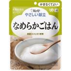 キューピー やさしい献立 なめらかごはん 1人前 150g (区分4/かまなくてよい)