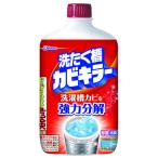 ジョンソン カビキラー 洗濯槽クリーナー 550g※取り寄せ商品 返品不可