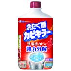 ジョンソン　カビキラー　洗濯槽クリーナー　550g※取り寄せ商品　返品不可