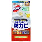 カビキラーお風呂に置くだけ防カビジェル やさしいシトラスの香りつけかえ用 2個