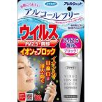 アレルシャット ウイルス イオンでブロック 160回分