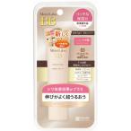【医薬部外品】モイストラボ BB エッセンスクリーム 03 ナチュラルオークル 30g