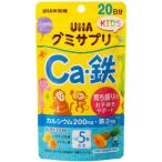 ショッピンググミ UHA味覚糖　グミサプリ　KIDS　Ca・鉄　20日分