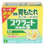 【第2類医薬品】スクラート胃腸薬S　散剤　34包
