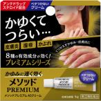 その他皮膚の薬