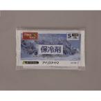 アイリスオーヤマ　保冷剤ソフト　ＣＫＦ−150※取り寄せ商品　返品不可