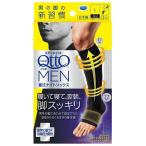 寝ながら メディキュット For MEN 着圧ナイトソックス ショート ディープブラック Lサイズ 1足