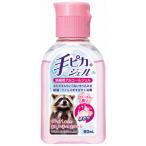 【医薬部外品】手ピカジェル ローズの香り 60ml