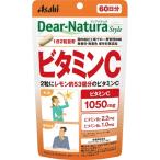 ディアナチュラスタイル ビタミンC 60日分 120粒