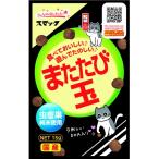 スマック　またたび玉　15g
