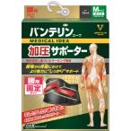 ショッピング男 バンテリンコーワサポーター　腰用固定タイプ　男女性用　ふつうサイズ（胴囲65-85cm）ブラック　1枚入