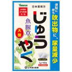 【第3類医薬品】日本薬局方　ジュウヤク（5g×48包）