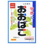 [ no. 3 вид фармацевтический препарат ] Yamamoto китайское лекарство oo bako(5g×24.)