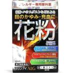 【第2類医薬品】マリンアイALG　15ml【セルフメディケーション税制対象】