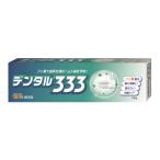 ショッピング歯磨き粉 デンタル333　薬用ハミガキ　100g※取り寄せ商品　返品不可
