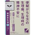 漢方薬