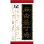 漢方薬
