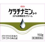 【第3類医薬品】ケラチナミンコーワ 20%尿素配合クリーム 150g