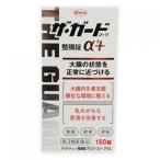 【第3類医薬品】ザ・ガードコーワ 整腸錠α3プラス 150錠