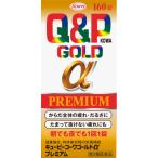 【第3類医薬品】キューピーコーワゴールドαプレミアム 160錠