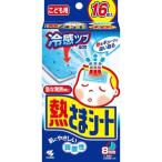 熱さまシート増量 子供用 12枚+4枚