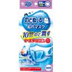 小林製薬 のどぬ〜る ぬれマスク 立体 無香料 3枚入
