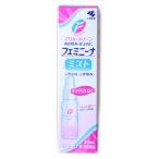 【第2類医薬品】フェミニーナ ミスト 30ml【セルフメディケーション税制対象】