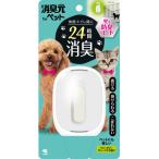 消臭元 ペット用 ウォータリー ヴァーベナ 6.2mL