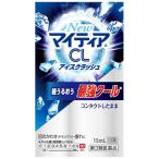 【第3類医薬品】Newマイティア CLアイスクラッシュ 15ml