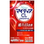 【第3類医薬品】Newマイティア CLビタクリアクール 15ml