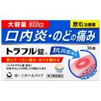 【第3類医薬品】トラフル錠 36錠