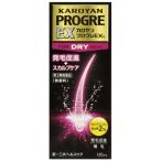 【第3類医薬品】カロヤンプログレEX　ドライスキン　120mL