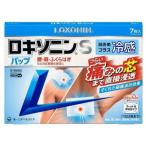【第2類医薬品】ロキソニンSパップ 7枚【セルフメディケーション税制対象】