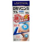 【第2類医薬品】ロキソニンＳ　ゲル　50g【セルフメディケーション税制対象】