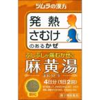 【第2類医薬品】ツムラ 麻黄湯エキス顆粒 8包