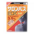 【第2類医薬品】サロンパスEX温感 20枚【セルフメディケーション税制対象】