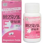 【第3類医薬品】酸化マグネシウムＥ　便秘薬　360錠