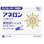 [ no. (2) kind pharmaceutical preparation ]ane long [ varnish cap ]10 Capsule 
