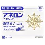 [ no. (2) kind pharmaceutical preparation ]ane long [ varnish cap ]6 Capsule 