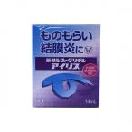【第2類医薬品】新サルファグリチルアイリス　14mL【セルフメディケーション税制対象】