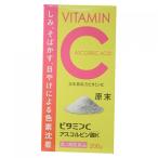 【第3類医薬品】日本薬局方　ビタミンC　原末　アスコルビン酸K　200g