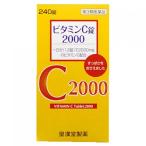 【第3類医薬品】ビタミンC錠2000　クニキチ　240錠