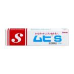 【第3類医薬品】ムヒS 20g【セルフメディケーション税制対象】